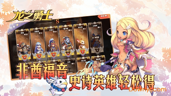 龙之勇士无限金币钻石版 游戏截图