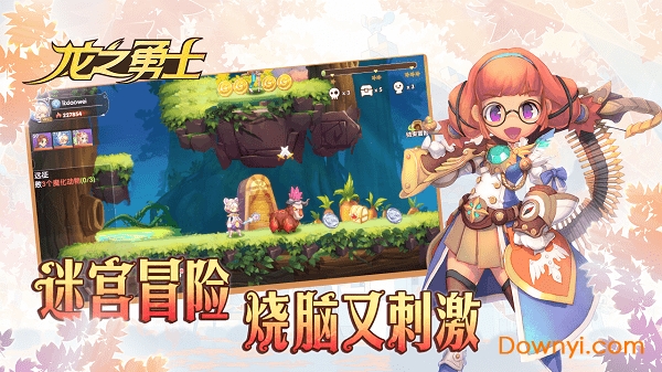 龙之勇士无限金币钻石版 游戏截图